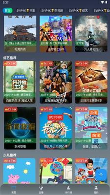 ������4K tv��ٷ����°汾��ͼ2