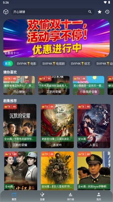 ������4K tv��ٷ����°汾��ͼ3