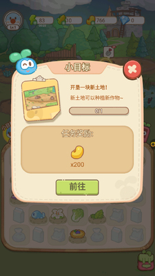 摩尔庄园慢生活手游最新版截图1