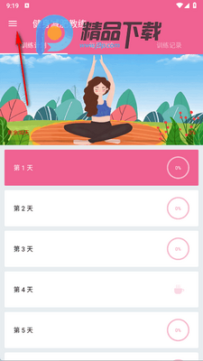 �������ʽ���app�ֻ����ͼ3