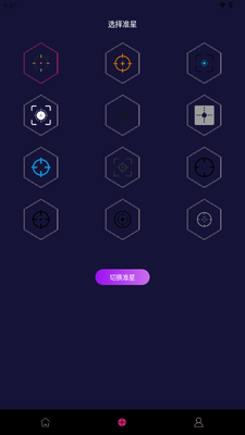 准星FPS软件截图1