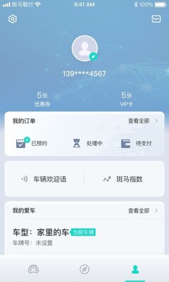 ��������app�ֻ����ͼ2