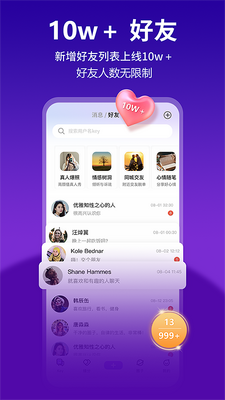 keychat���ѽ�ͼ4