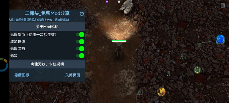 报废游戏内置菜单截图0