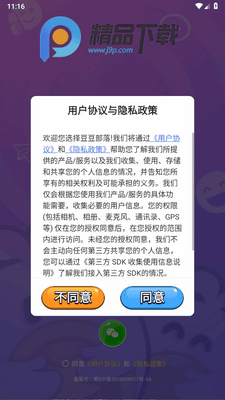 �������䰲װ�����°��ͼ2