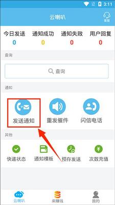 ������app�ٷ����ͼ3