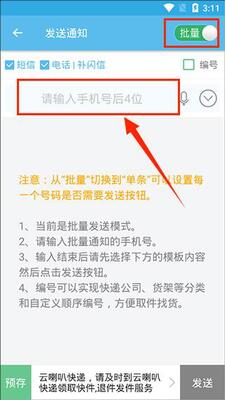 ������app�ٷ����ͼ2