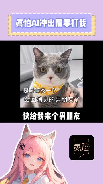 灵语AI截图2