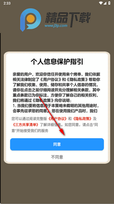 来个烤串赚钱小游戏截图2