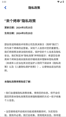 来个烤串赚钱小游戏截图3
