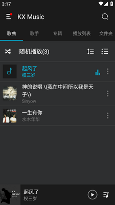 KX Music���ֲ������������ͼ4