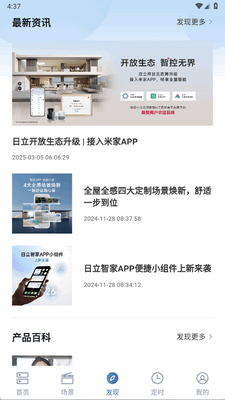 �����Ǽ�app��׿���ͼ2