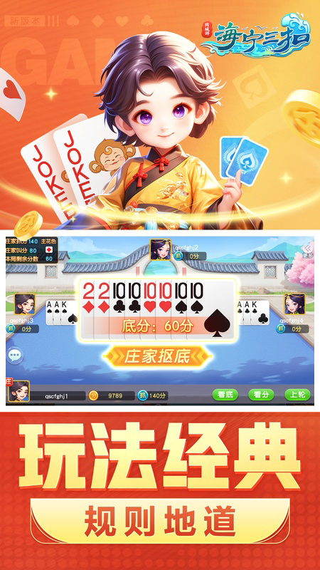 同城游三扣手机版截图0