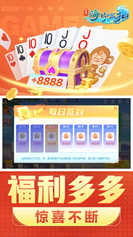 同城游三扣手机版截图1