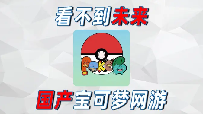 PocketDestiny宝可梦游戏截图5