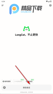 ����LongCat��ģ�ͽ�ͼ2