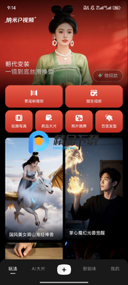 纳米P视频app截图4