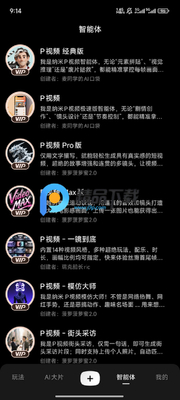 纳米P视频app截图1