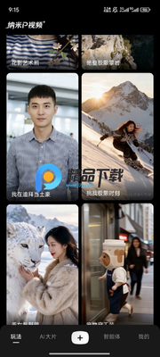 纳米P视频app截图0
