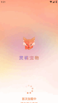 ������app�ٷ����ͼ2