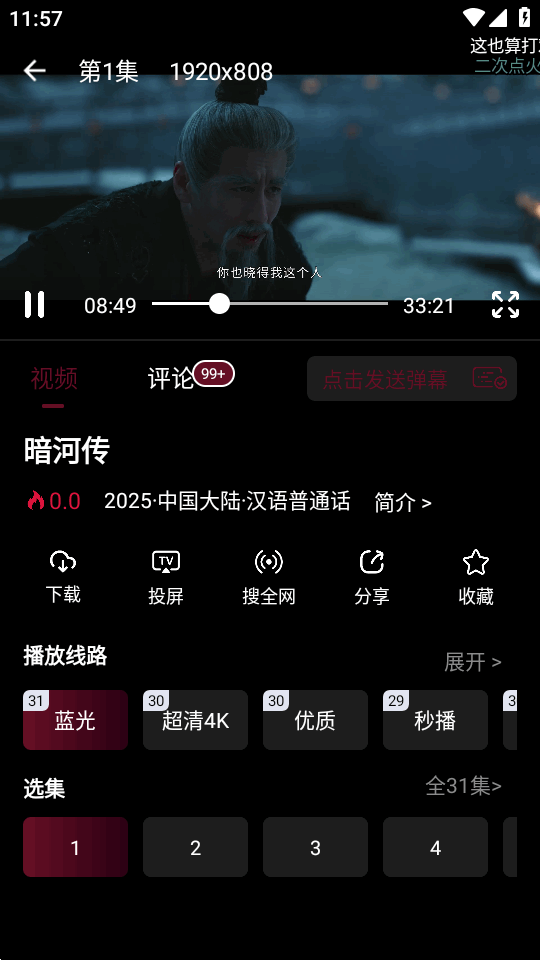 爱看影视2无广告版截图0