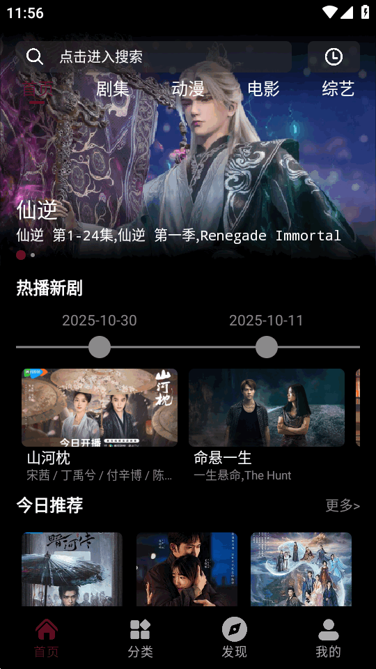 爱看影视2无广告版截图2