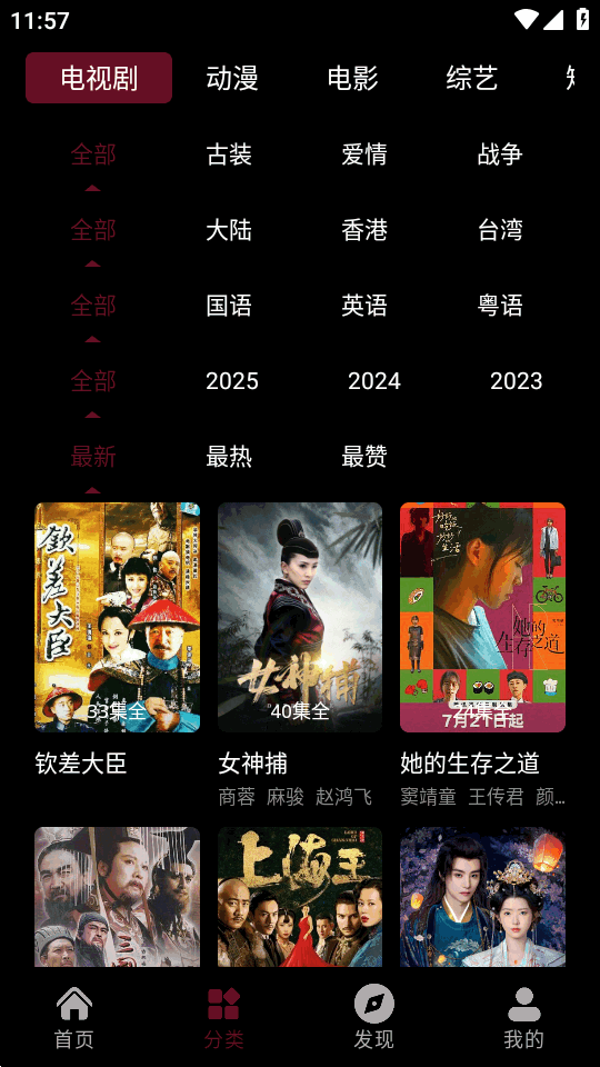 爱看影视2无广告版截图3