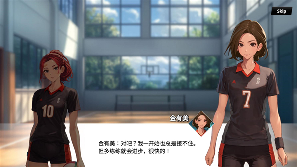 热血排球少女内置菜单版截图0