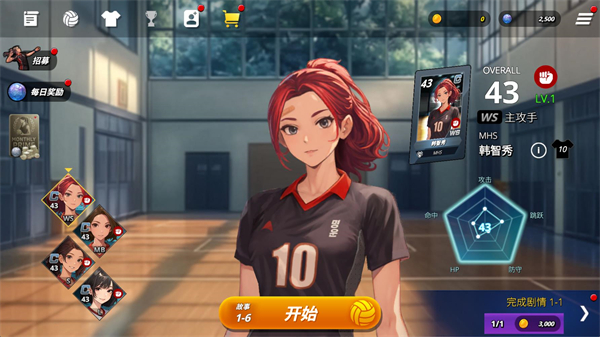 热血排球少女内置菜单版截图1