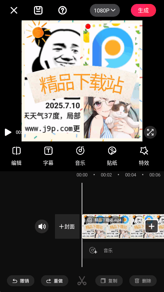 爱剪辑app会员版截图2