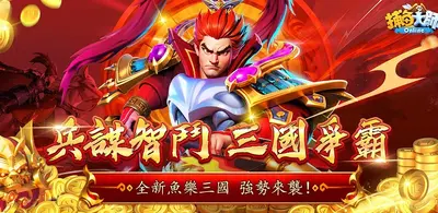 捕鱼大师3D修仙捕鱼版截图0