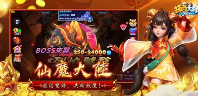 捕鱼大师3D修仙捕鱼版截图2