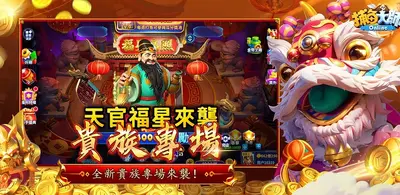 捕鱼大师3D修仙捕鱼版截图4