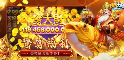 捕鱼大师3D修仙捕鱼版截图3