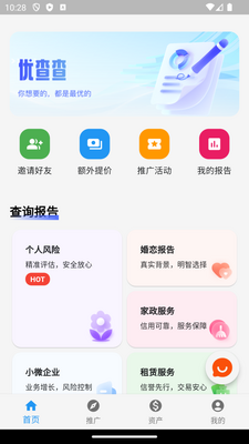 �Ų��app�ٷ����ͼ3