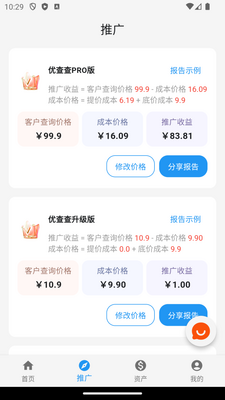 �Ų��app�ٷ����ͼ1