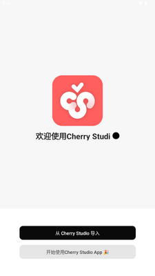 Cherry Studio��׿�ֻ����ͼ4