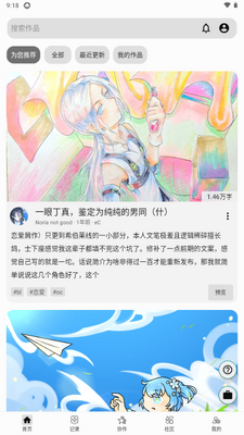 LiteStory����С˵��ͼ4