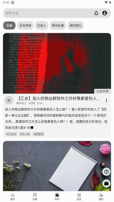 LiteStory����С˵��ͼ2