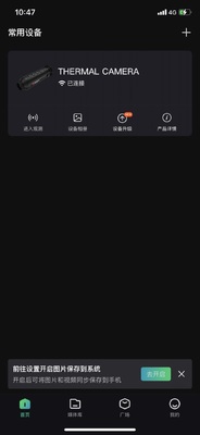 微影户外安卓版截图3