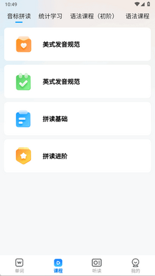 ��������Ӣ��app�ֻ����ͼ2