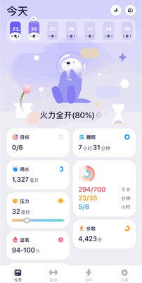 OtterLife��̡������ͼ2