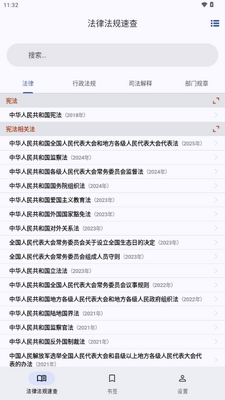 ���ɷ����ٲ�app������Ա���ͼ4