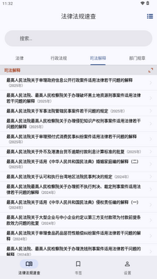 ���ɷ����ٲ�app������Ա���ͼ3