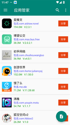 Ӧ�ùܼ��ֻ����ͼ3