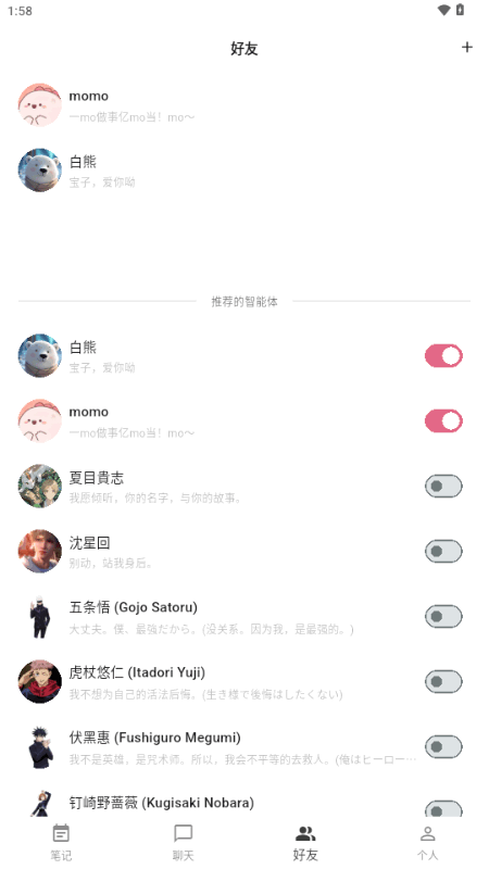 白熊ai app安卓版截图1