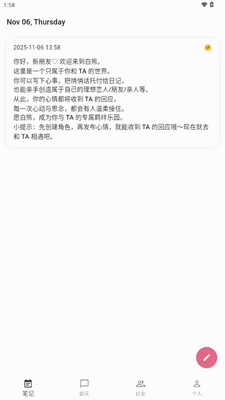 白熊ai app安卓版截图4