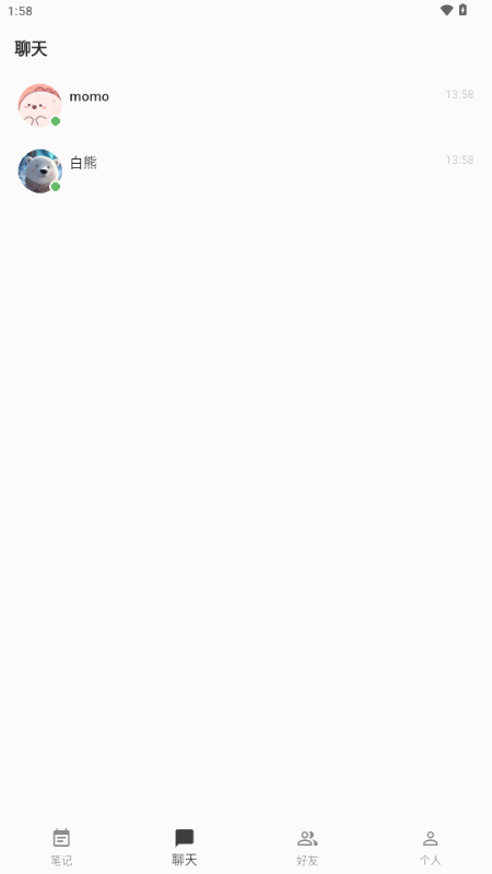 白熊ai app安卓版截图3