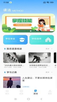 ʯ���Ķ�app�ٷ����ͼ0