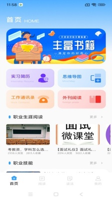 ʯ���Ķ�app�ٷ����ͼ1